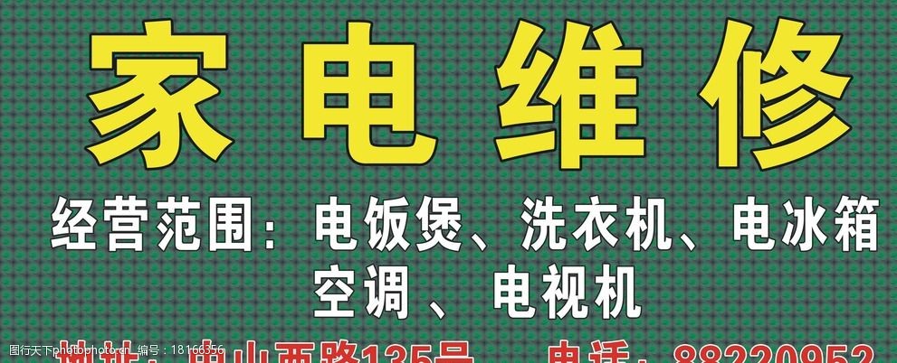 家电维修 从看懂维修图片到应对电器故障的实用指南