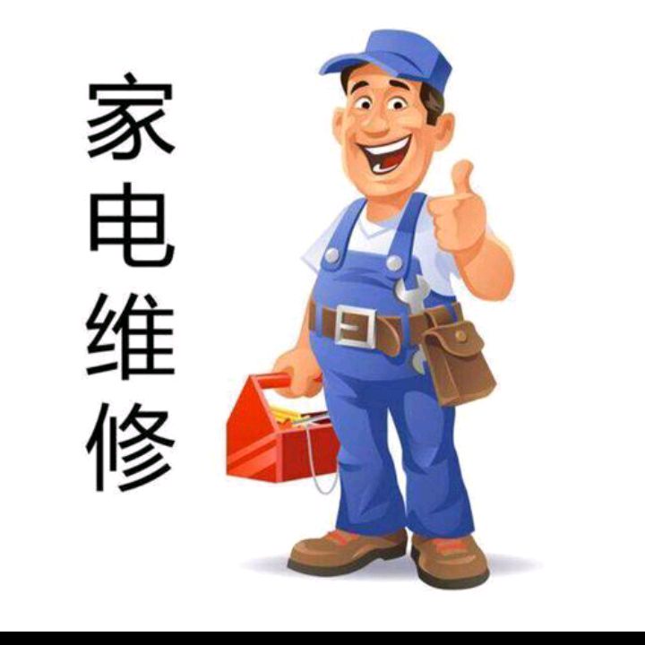 学历不高，学一门技术是不是正解？系列之家电维修（安装）工