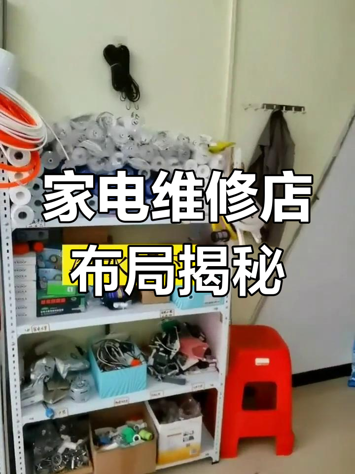 轴承与四季 一家维修店的内里乾坤