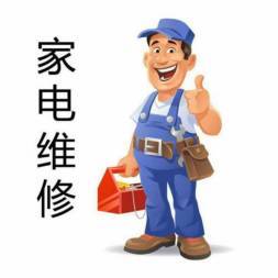 家电维修与空调服务全指南 从拆装到保养清洗一网打尽